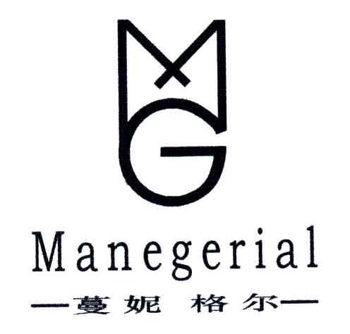 蔓妮格尔;MANEGERIAL