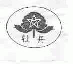 牡丹