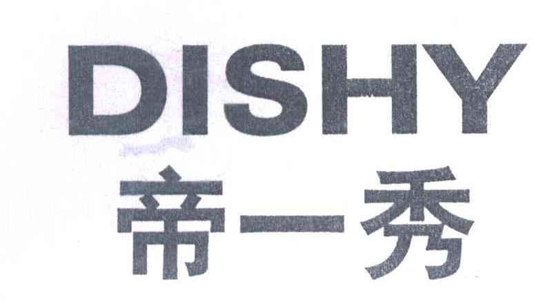 帝一秀;DISHY