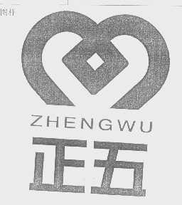 正五