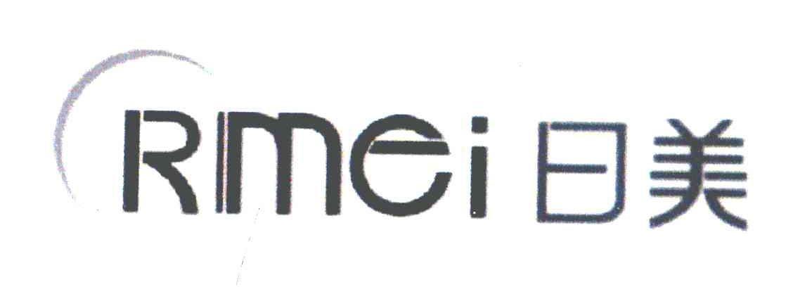 日美;RMEI