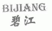碧江