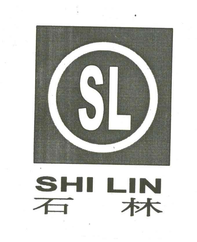 石林;SL