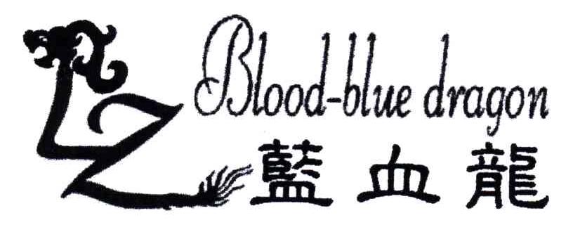 蓝血龙;BLOOD-BLUE DRAGON