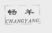 畅羊