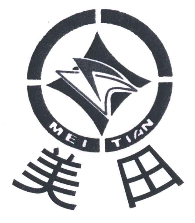 美田