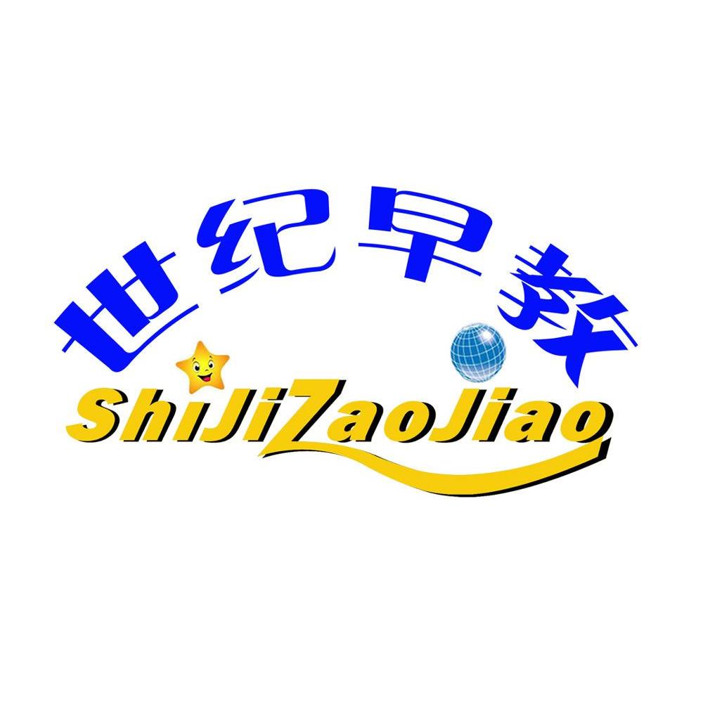 世纪早教