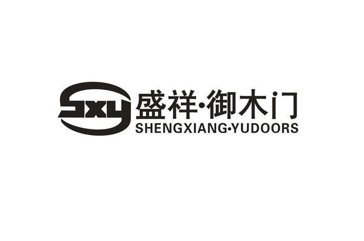 盛祥&middot;御木门 SXY SHENGXIANG&middot;YUDOORS