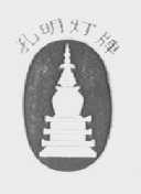 孔明灯