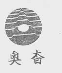 奥杳