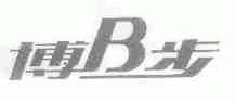 博步