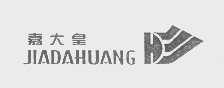 嘉大皇