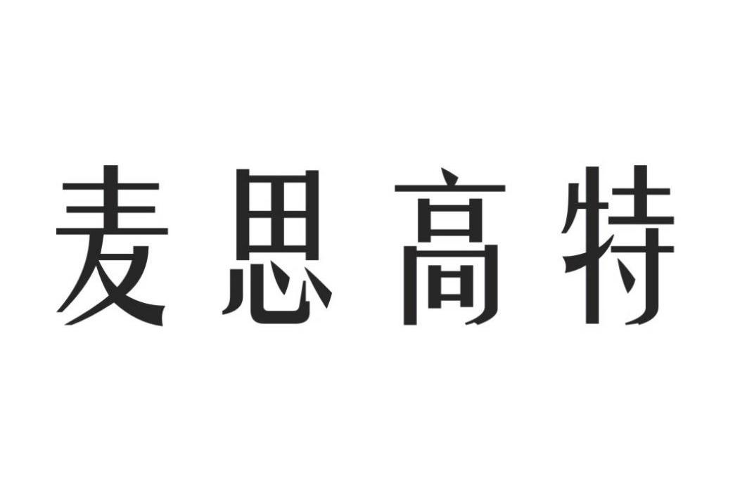 麦思高特