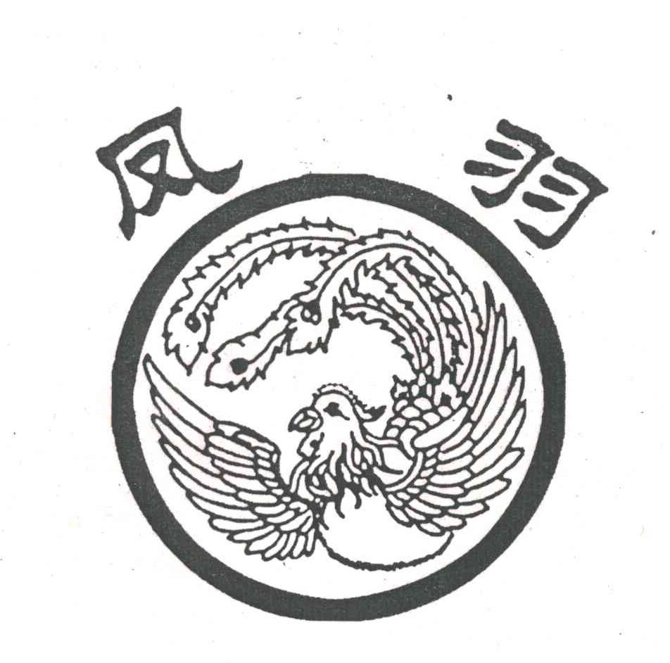 凤羽