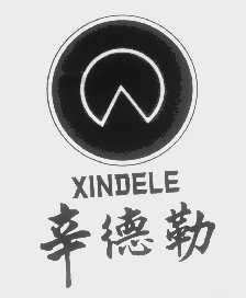辛德勒