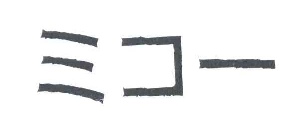 图形