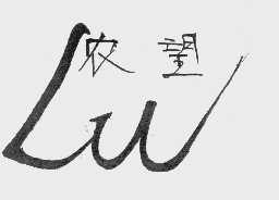 农望