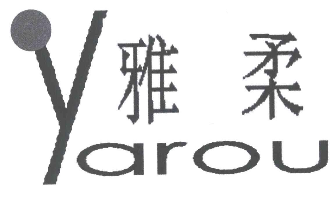 雅柔