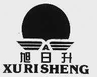 旭日升