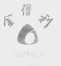 金得利