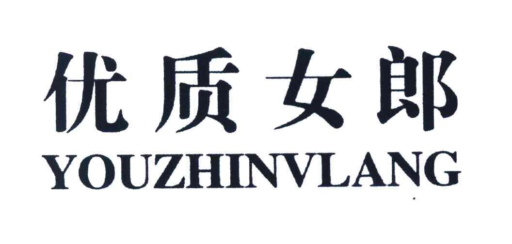 优质女郎
