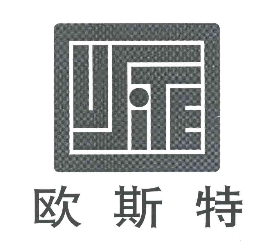 欧斯特