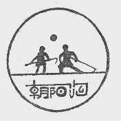 朝阳沟
