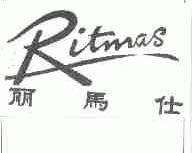丽马仕;RITMAS