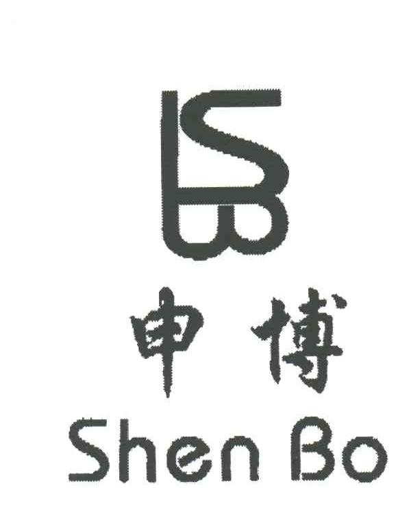 申博及图