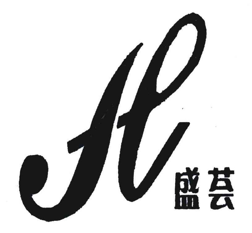 盛荟;H