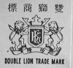 DOUBLE LION    双狮