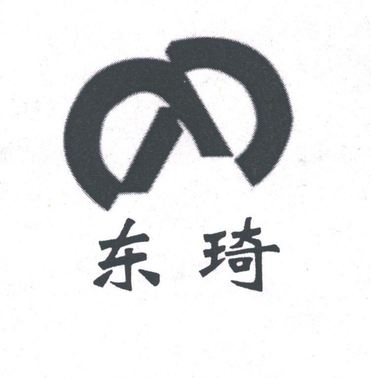 东琦