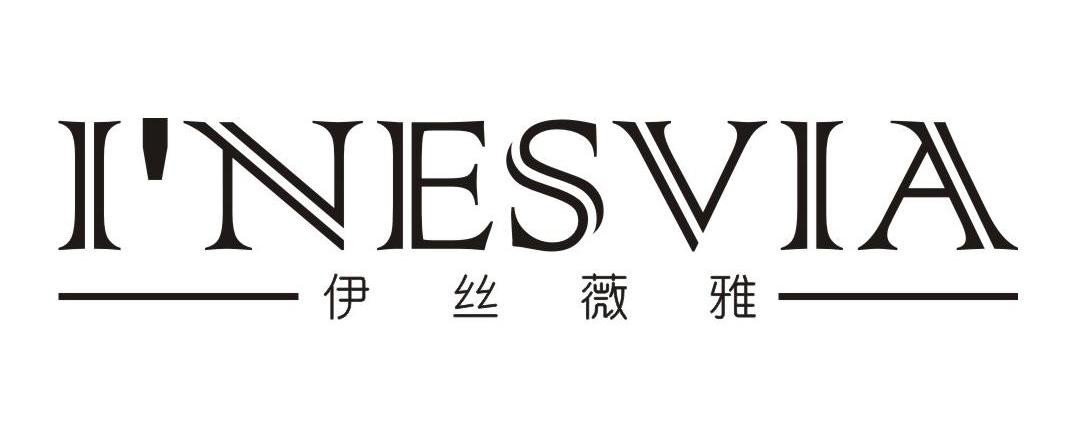 伊丝薇雅 I&rsquo;NESVIA