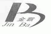 金霸