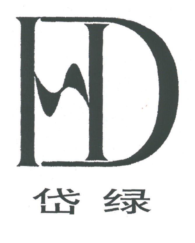 岱绿