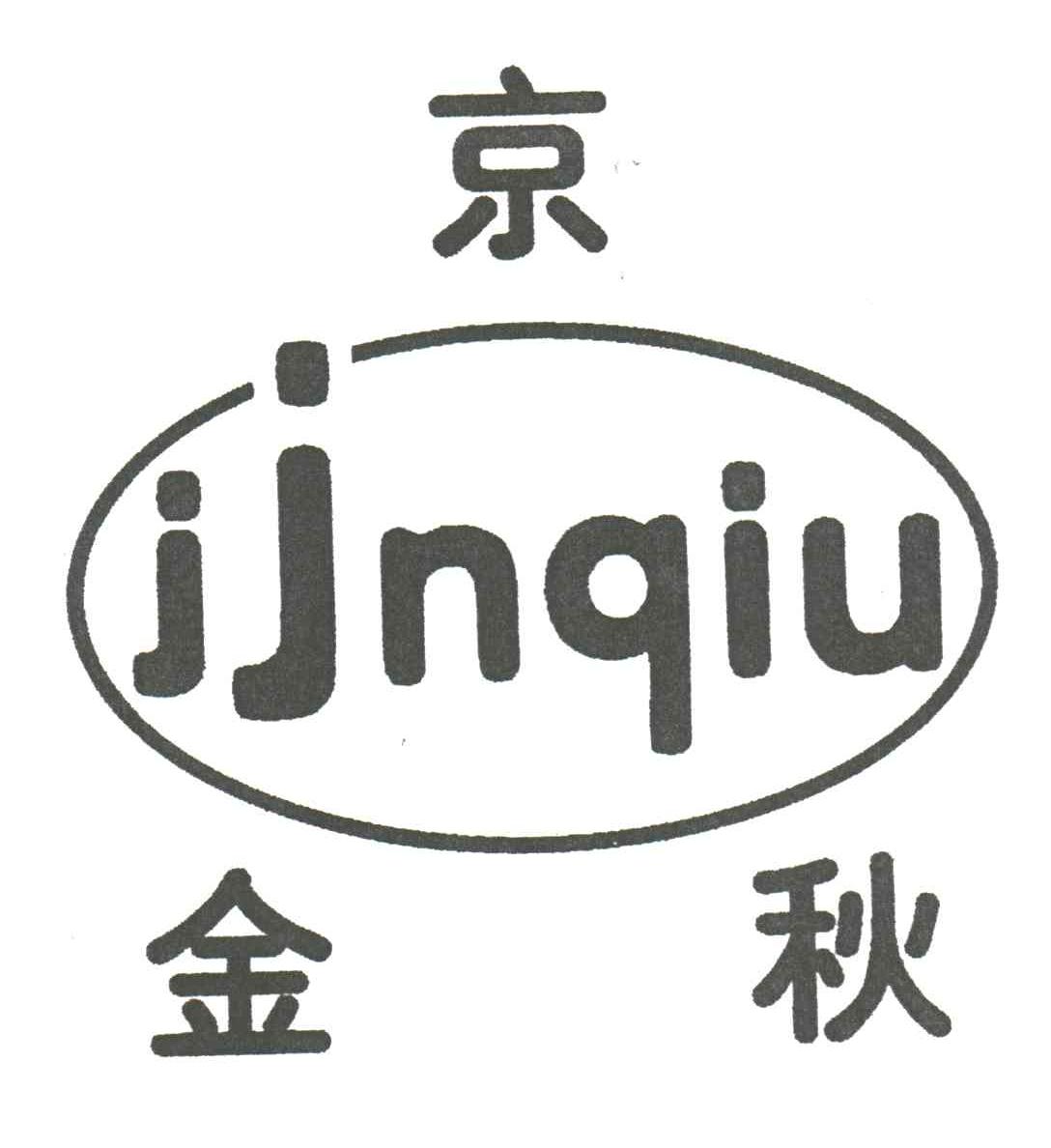 京金秋;JJNQIU