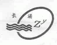 长涌