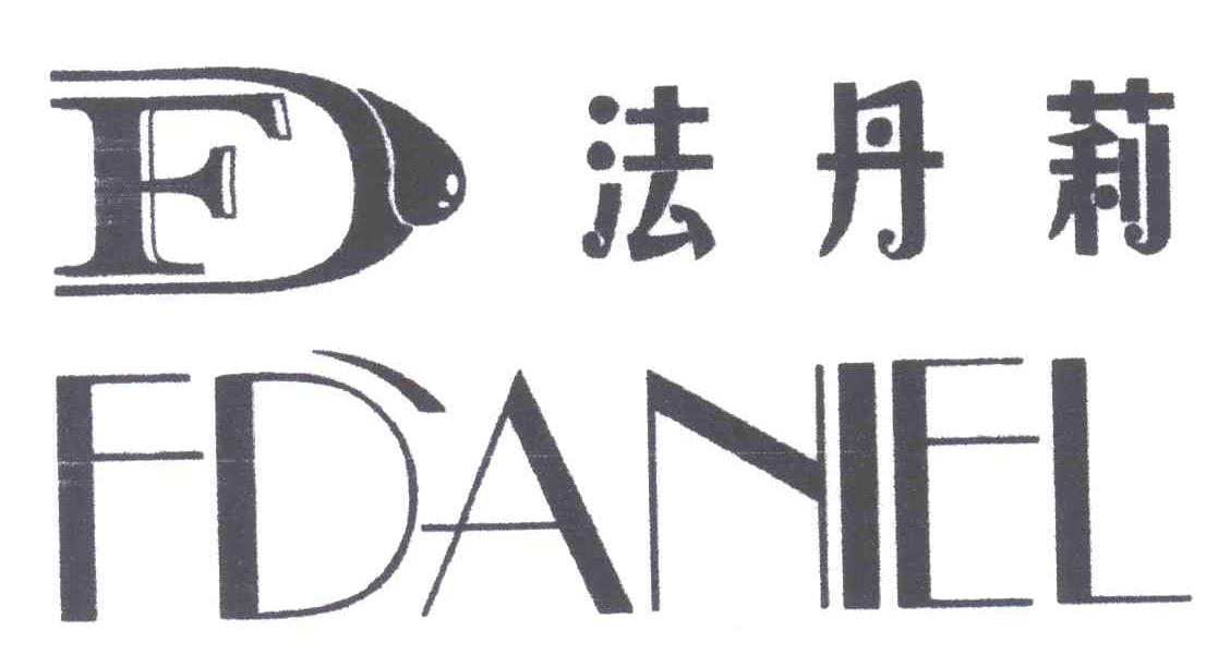 法丹莉;FDANIEL
