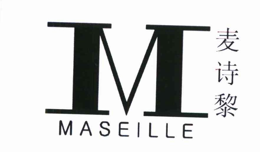 麦诗黎 M MASEILLE