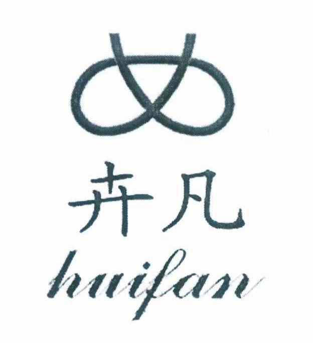 卉凡;女