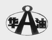 华油