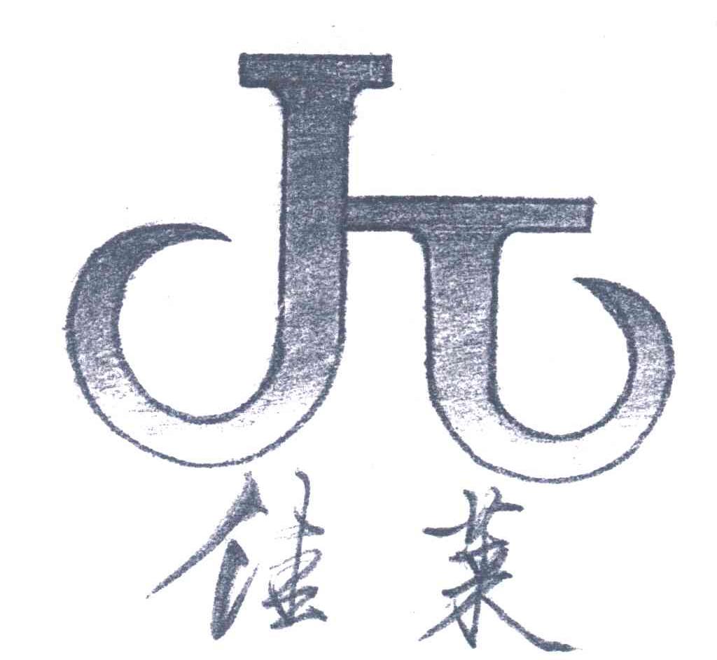 佳莱;JL