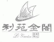 利苑金阁;LI YARDEN