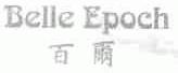 百尔;BELLE EPOCH
