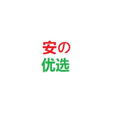 安优选