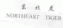 东北虎;NORTHEAST TIGER