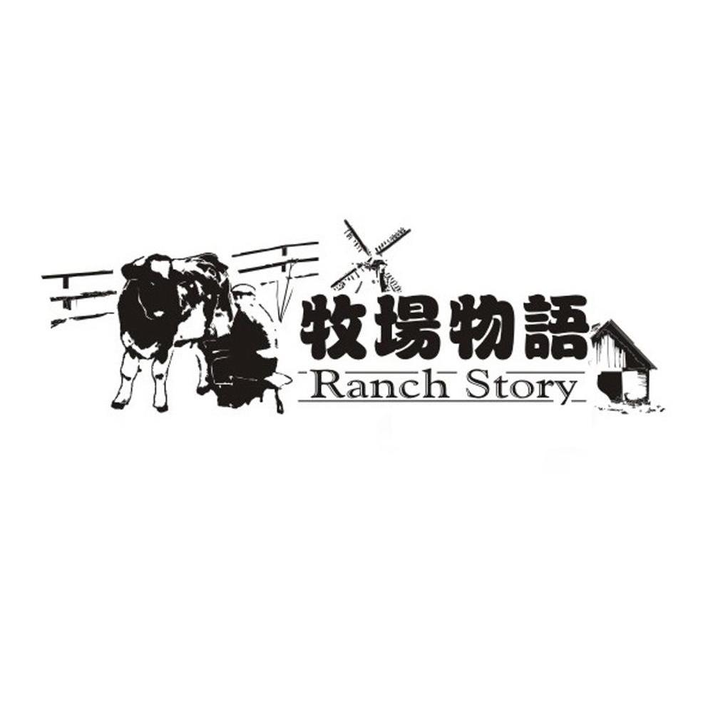 牧场物语 RANCH STORY