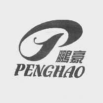 鹏豪
