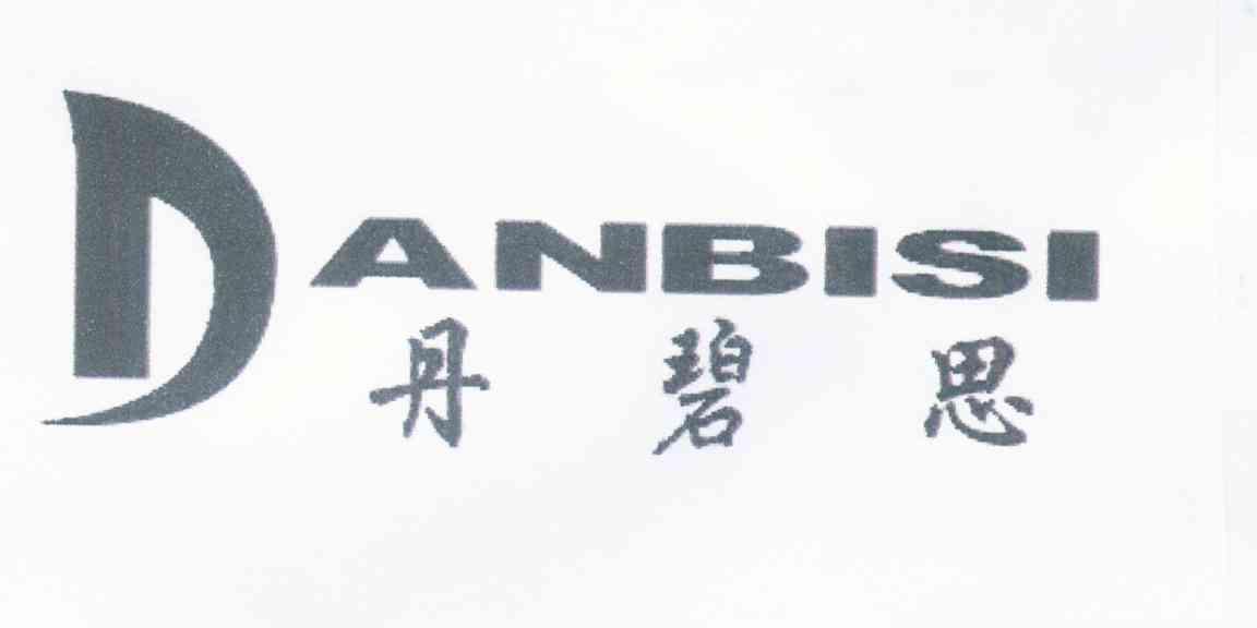 丹碧思