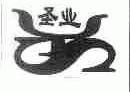 圣业